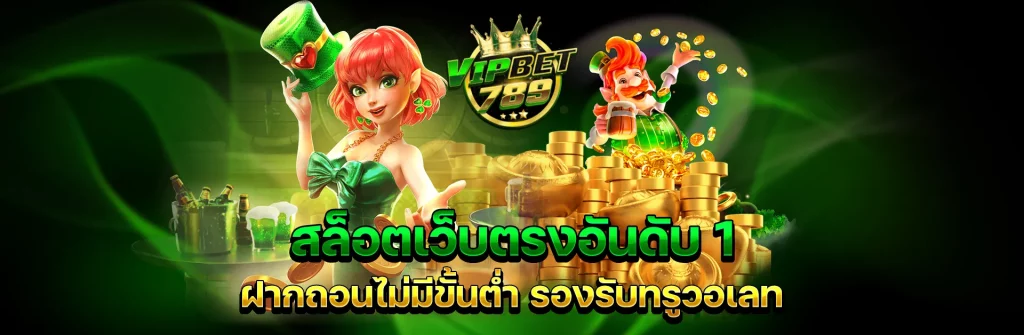vipbet789